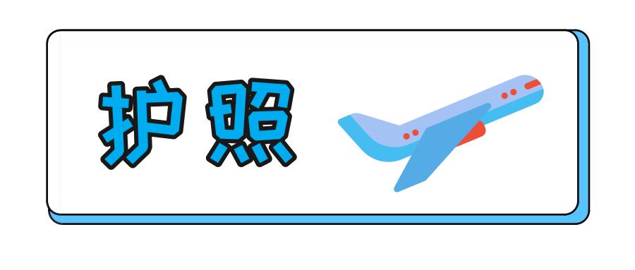 护照驾驶证期满换证,身份证护照驾照到期办理手续