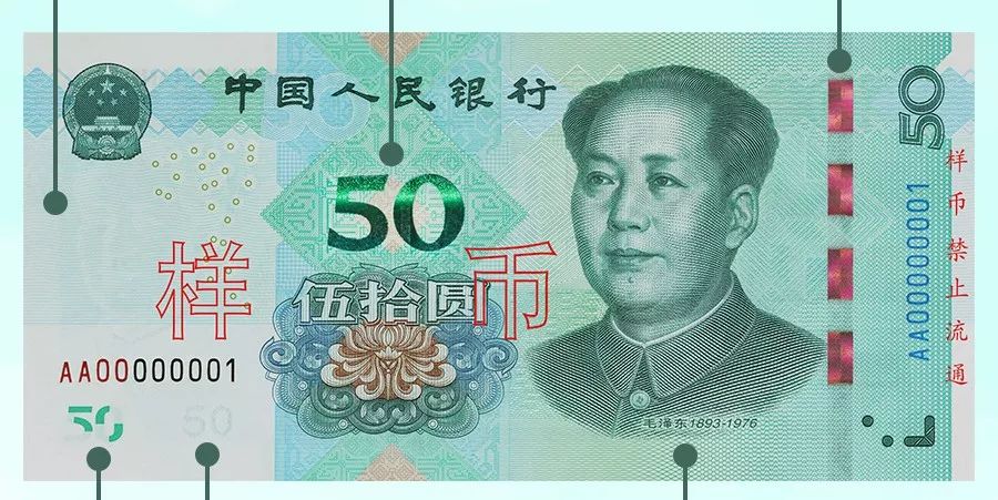 新版人民币来了！告诉你这些“新钱”的小秘密
