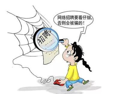 打字兼职骗局看看你是如何被骗的,被招打字兼职骗了咋办