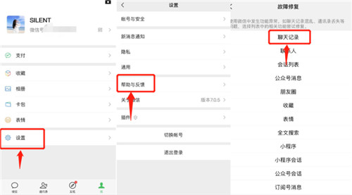 微信删除恢复聊天记录方法大全,微信被删除教你一招恢复聊天记录