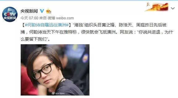 “港独”歌手何韵诗遁了，自曝飞澳大利亚！曾被耿爽毫不留情嘲讽