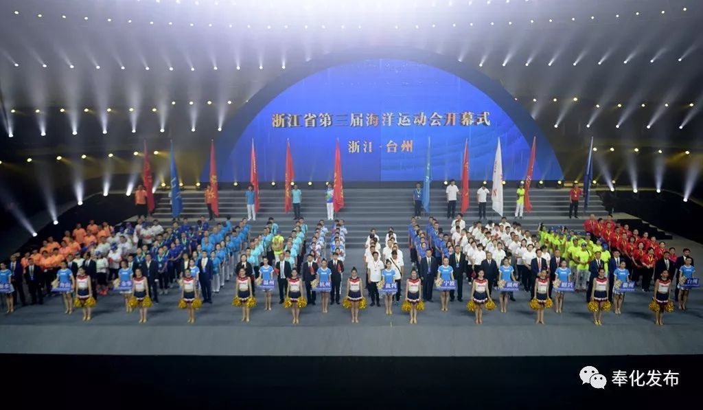 第三届海洋运动会开赛,舟山海洋运动会定向挑战赛