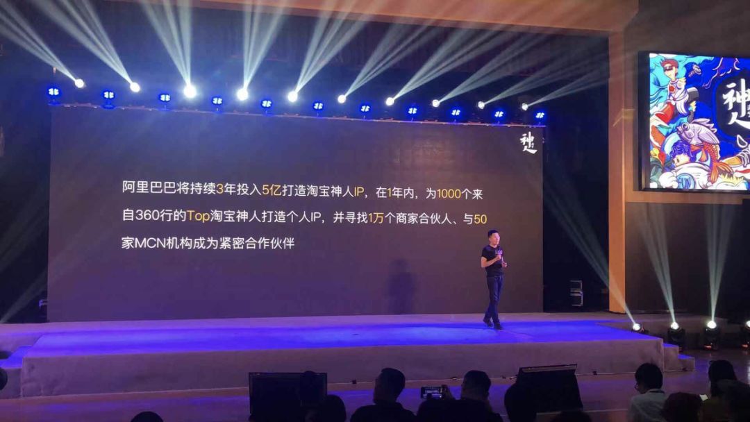 阿里将投入5亿打造淘宝神人ip,阿里3年5亿打造淘宝神人ip