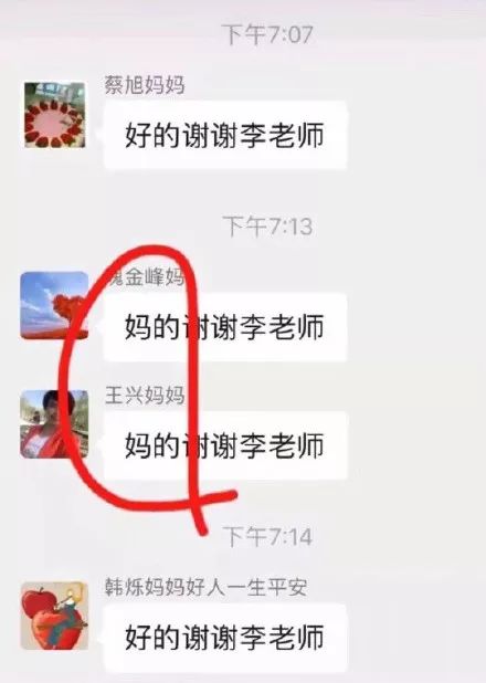 95后老师和70后家长,95后女教师与70后家长尬聊