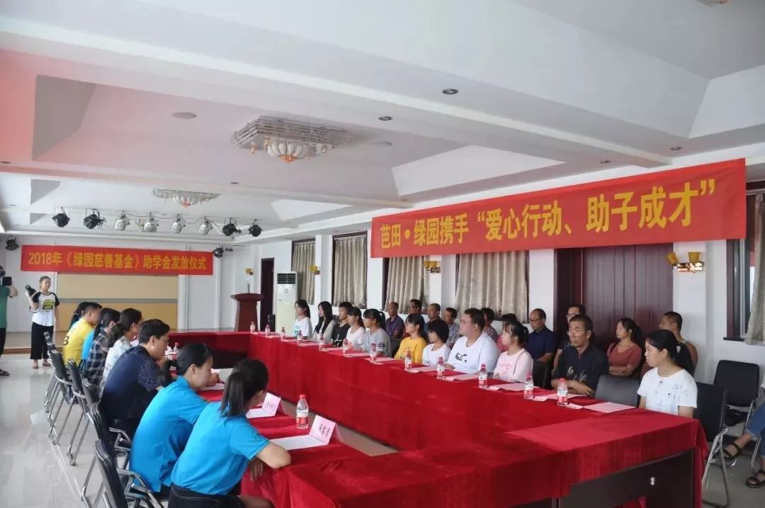 播撒希望孕育未来——2019年芭田健康新使命“助子成才”在行动