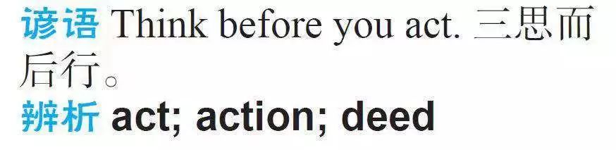稳了!学会这样用词典,新学年英语学霸就是你