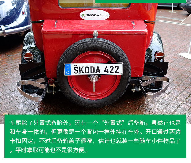 上海斯柯达老爷车,斯柯达斯巴达克老爷车