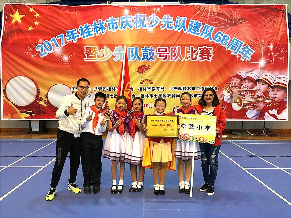 喜报学校获全省教育系统多项表彰,桂林崇善小学