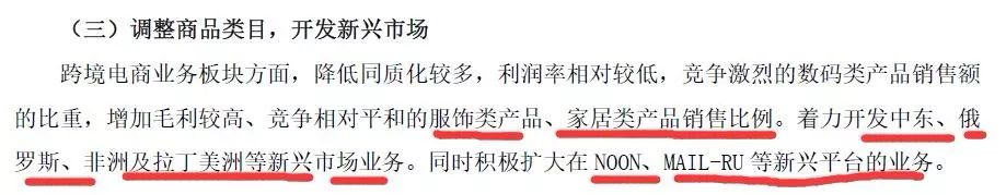 赌输1.88亿后！这个大卖家换来业绩飞涨……