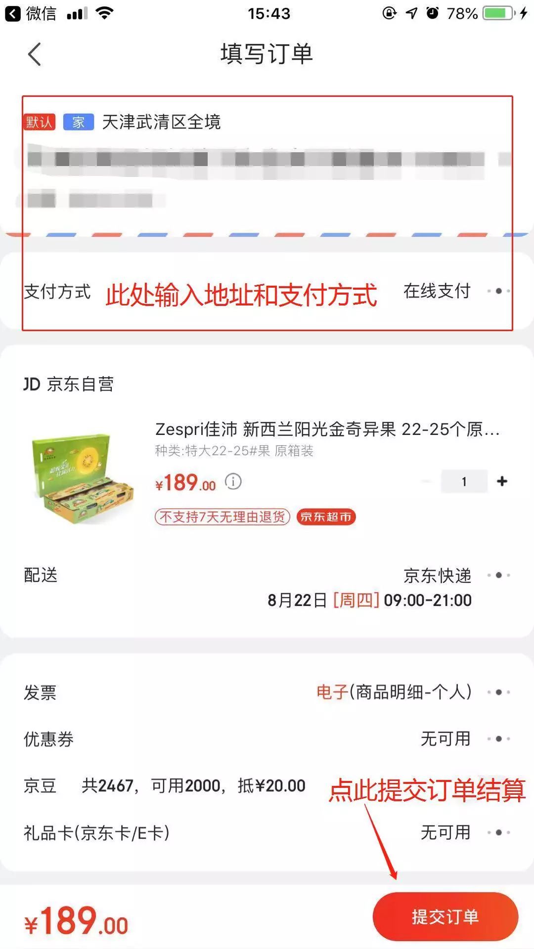 怎样在手机上买商品,怎么在手机上买网课