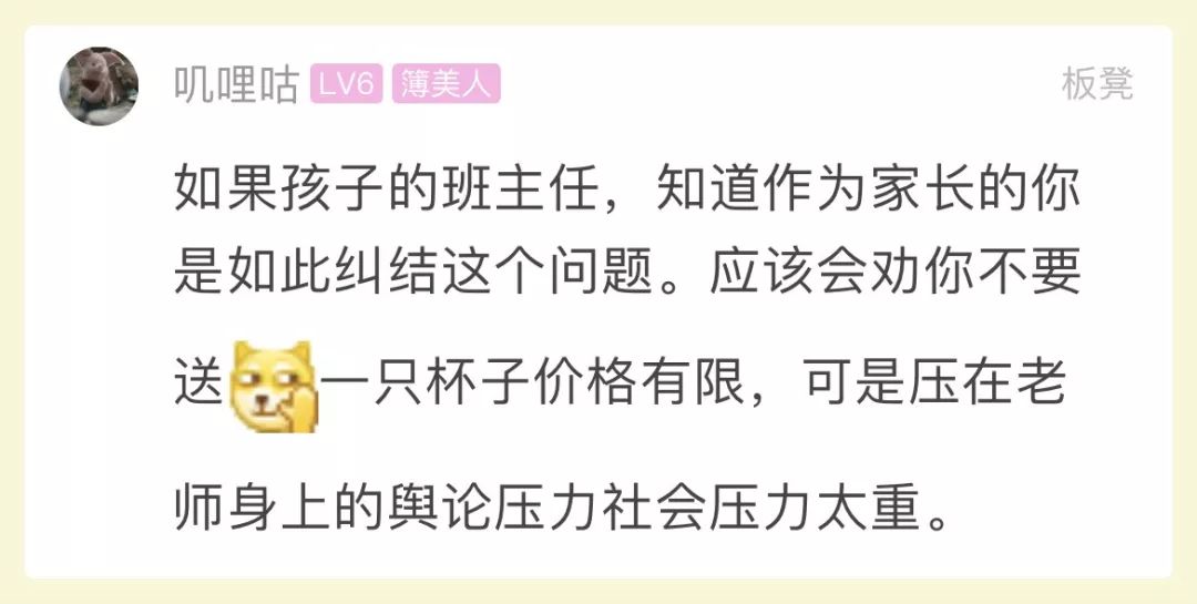 教师节快到了，网曝的星辰小学“班费支出”表，很多人都说看不惯