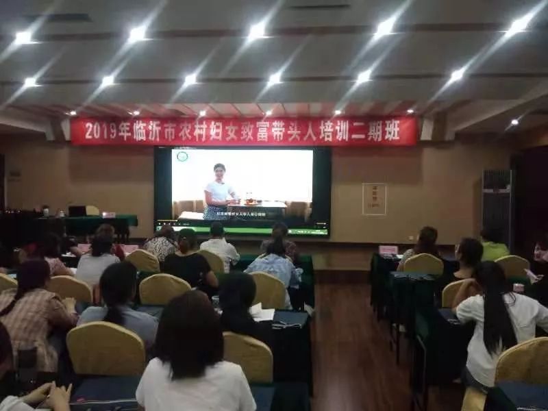 巾帼致富带头人脱贫培训班,乡村振兴巾帼行动女致富带头人