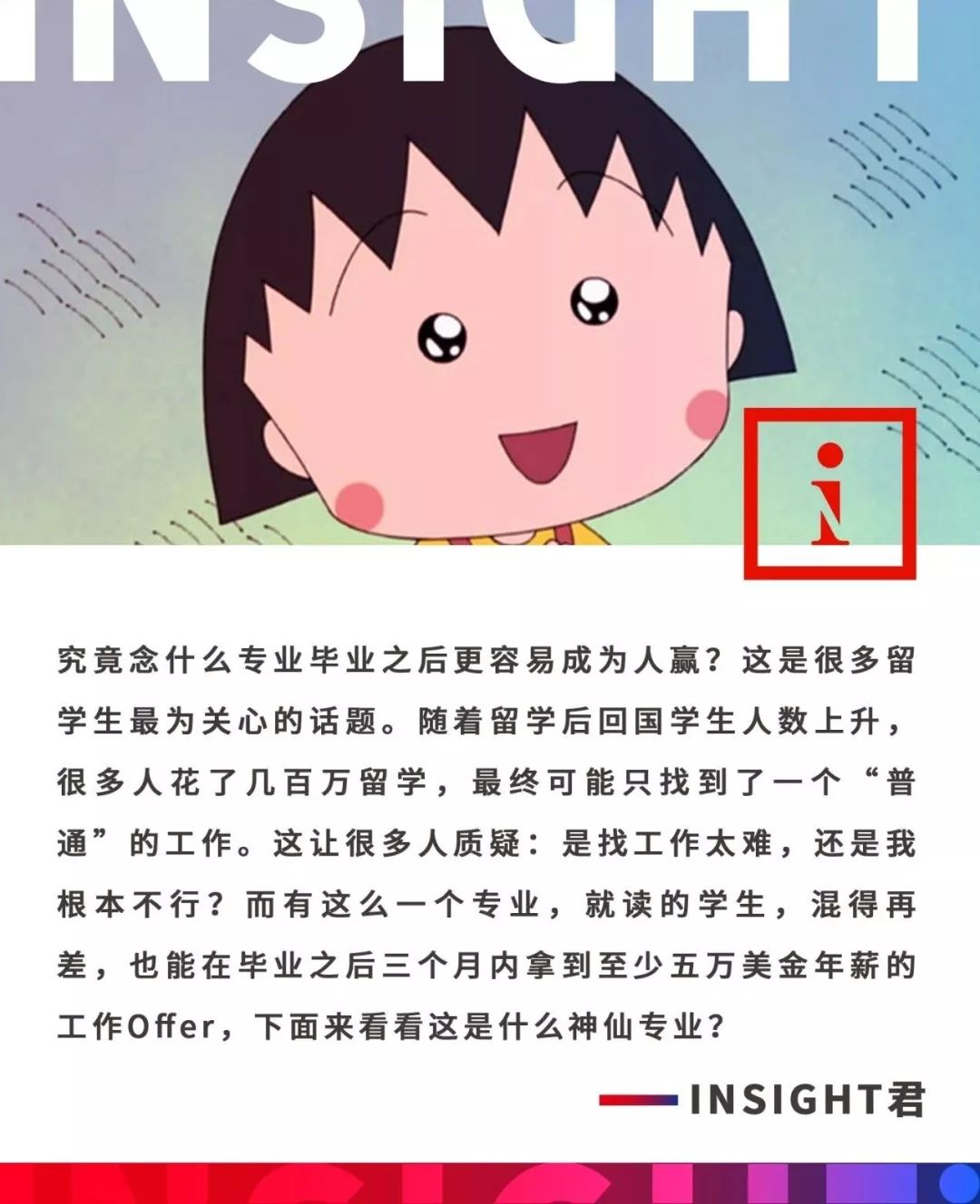刚毕业就拿到10万年薪,一毕业就拿五万薪资