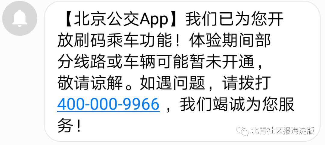 刷码乘车钱在哪里扣了,乘车码刷了三次了怎么没扣钱