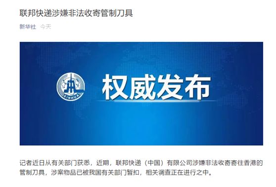 玩命快递2,致命包裹第二集