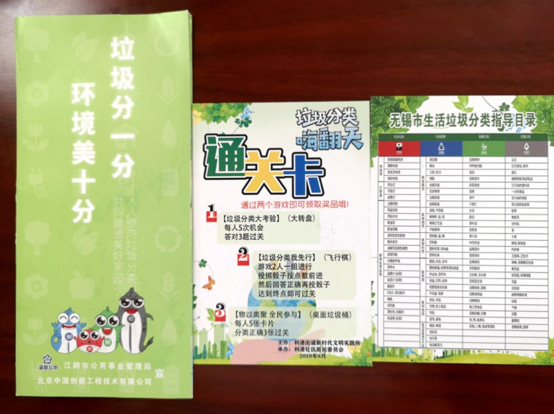 江阴捡垃圾环保活动,江阴垃圾分类最新政策