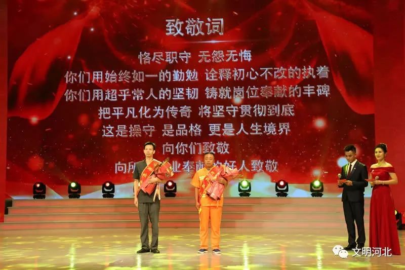 河北好人邯郸2人入选,2018年第四季度邯郸好人名单公布