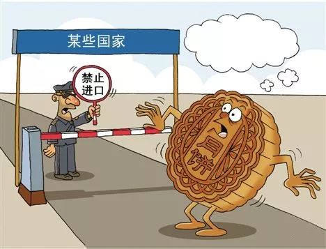 带月饼进出境注意事项,邮寄月饼出境有讲究
