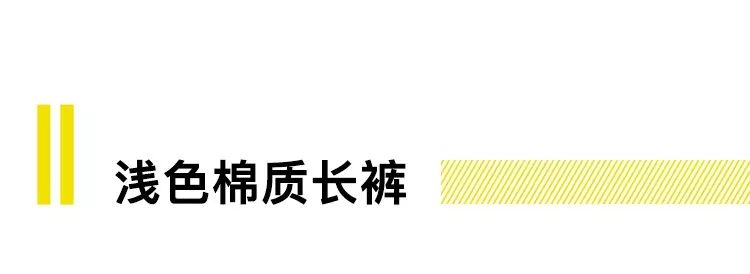 男人穿什么显得有钱,穿浅色裤子的男人性格