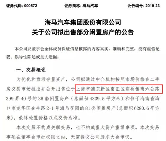 海马汽车2021年4月份销量多少,海马汽车24年销量