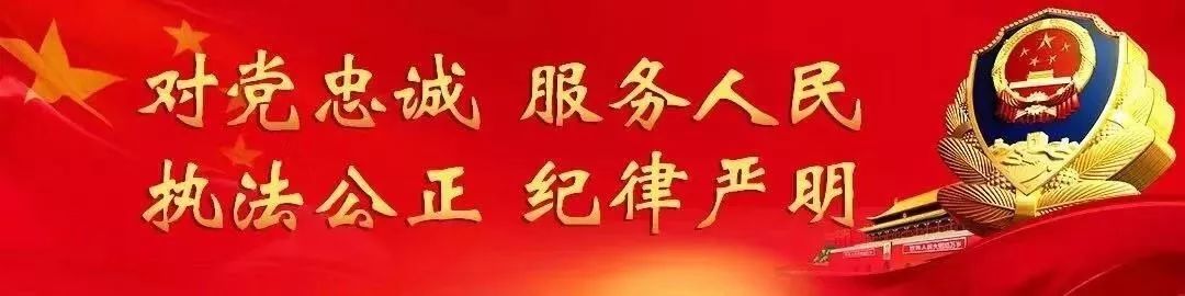 拟全国表彰!安徽公安4集体3个人上榜!