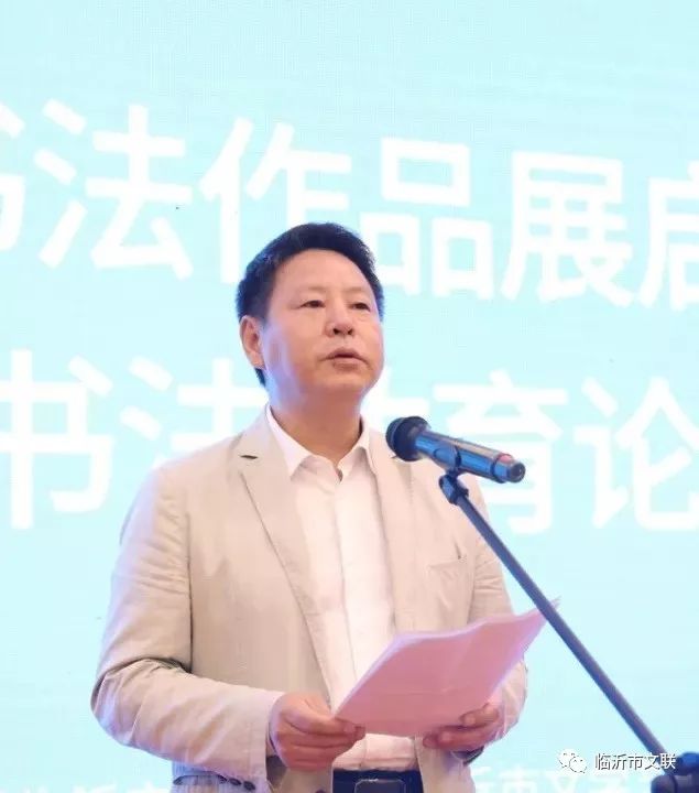 全国第一届青少年书法作品展启动仪式暨全国青少年书法教育论坛在临沂举办