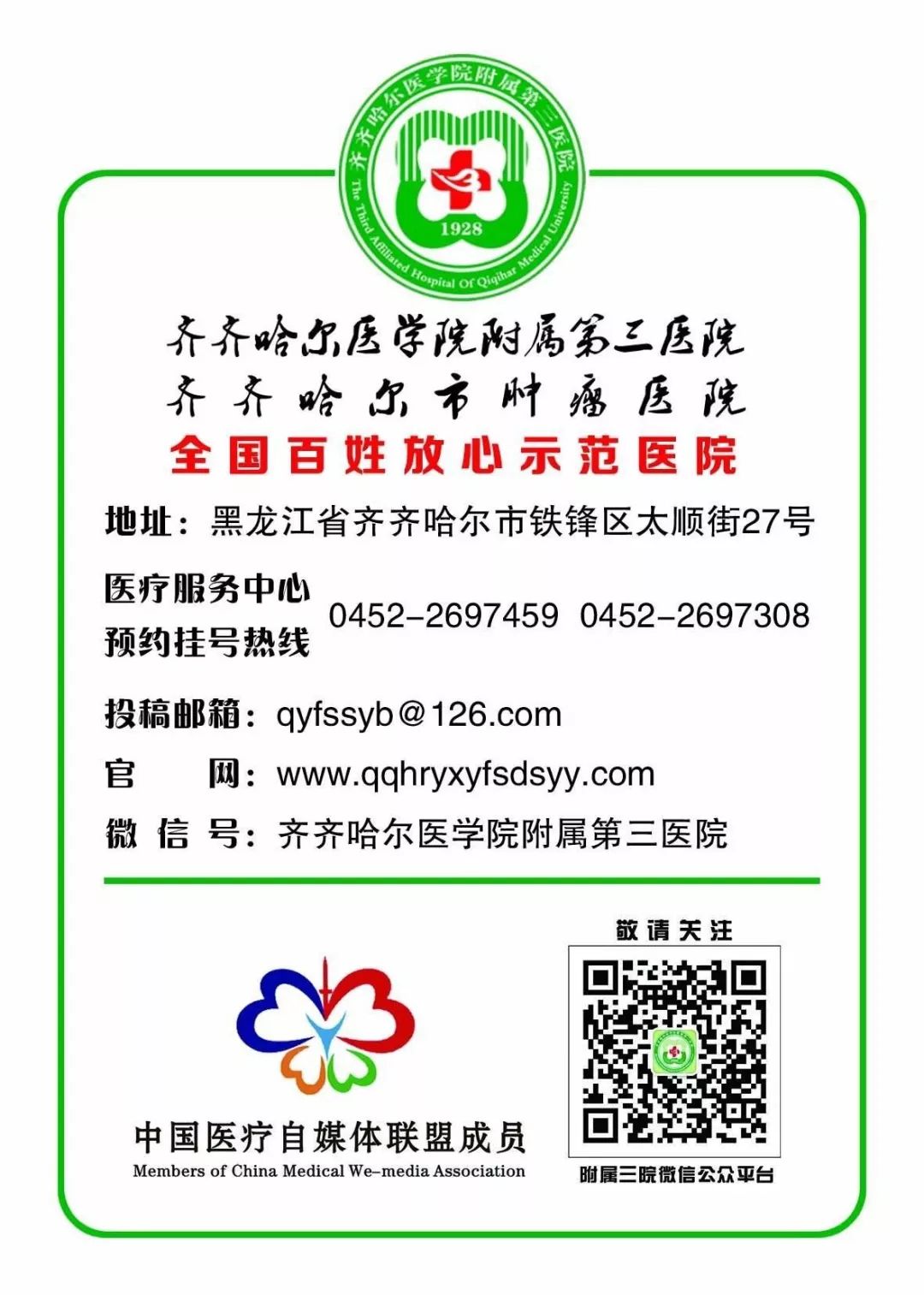 8月22日上午，齐齐哈尔的王女士“穿越”了好几个小时……