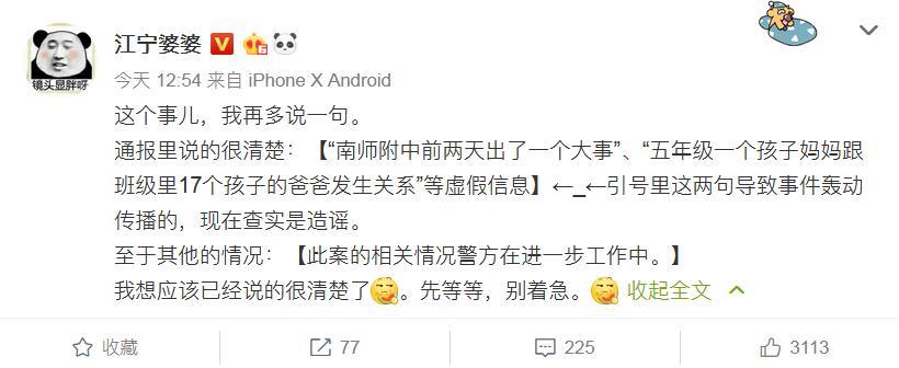 孩子的妈妈跟班里17个同学的爸爸发生关系,然后还骗钱跑路了?