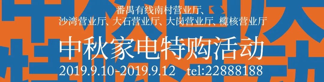 重磅丨不得了！这场国际级篮球赛9月14日将在番禺举行！想看球的朋友戳进来，购票有六折优惠