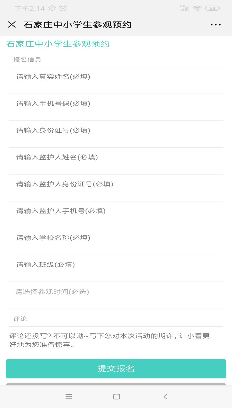 石家庄航展免票,航展门票官网购票