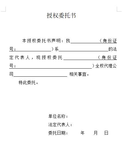 申请旅馆特种行业许可证怎么写,旅馆业特种行业许可证有效期几年