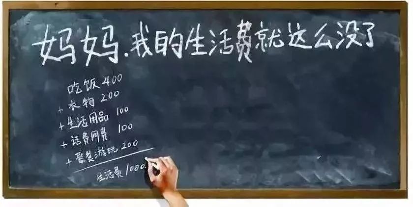 大学生活，月花四千五才能过？|睡前聊一会儿