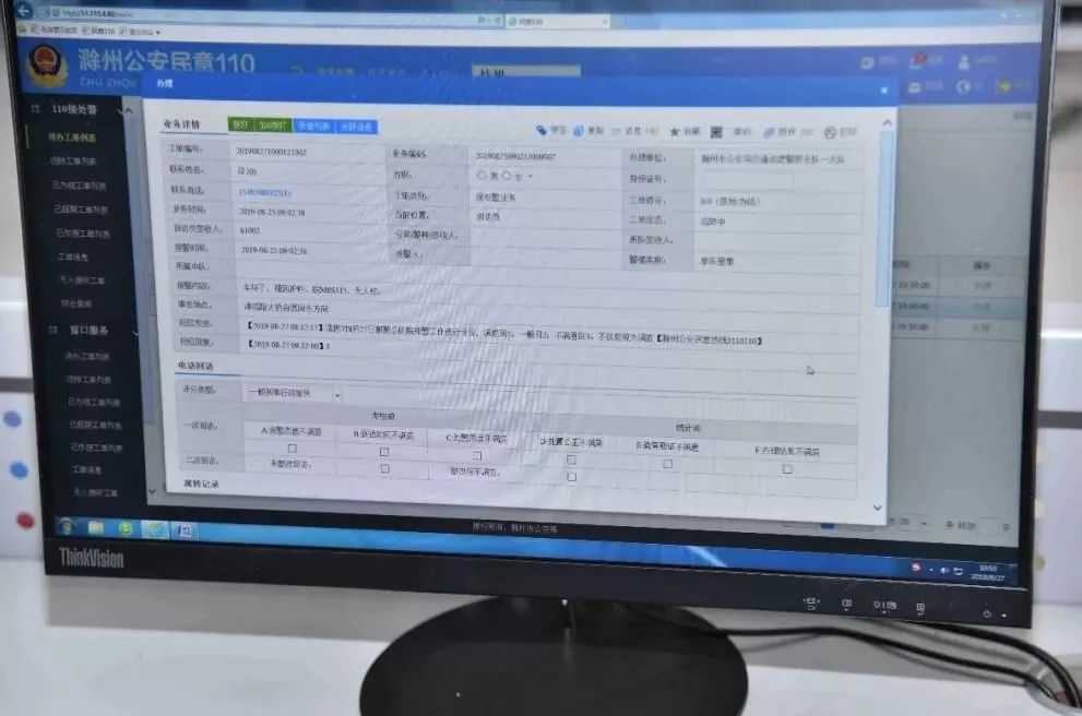 注意！在滁州公安机关遇见办事拖沓、推诿扯皮等不公待遇别害怕！这个电话要记牢
