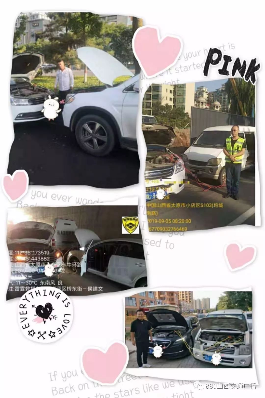 夜间车爆胎怎么求助,车爆胎了有惊无险发朋友圈