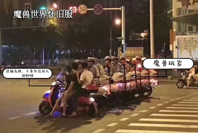 魔兽世界怀旧服爆满的背后，是无数人的青春！
