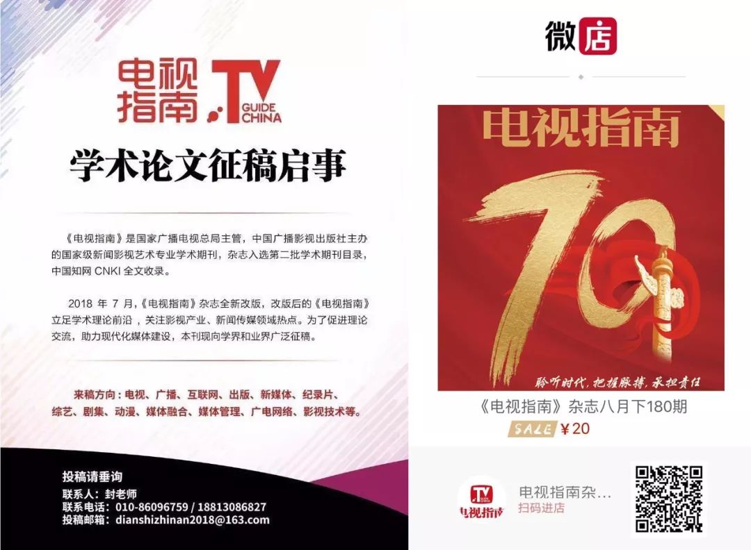 19年电影票房排行榜中国,9月份网络电影票房