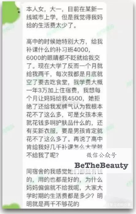 大学才是最好的整容院,为什么都说大学是整容院