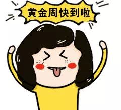 十一假期火车票开抢捡漏攻略来了 (春节返程火车票什么时候开始抢票)