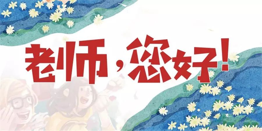 景东老师抖音,景东老师找到了吗