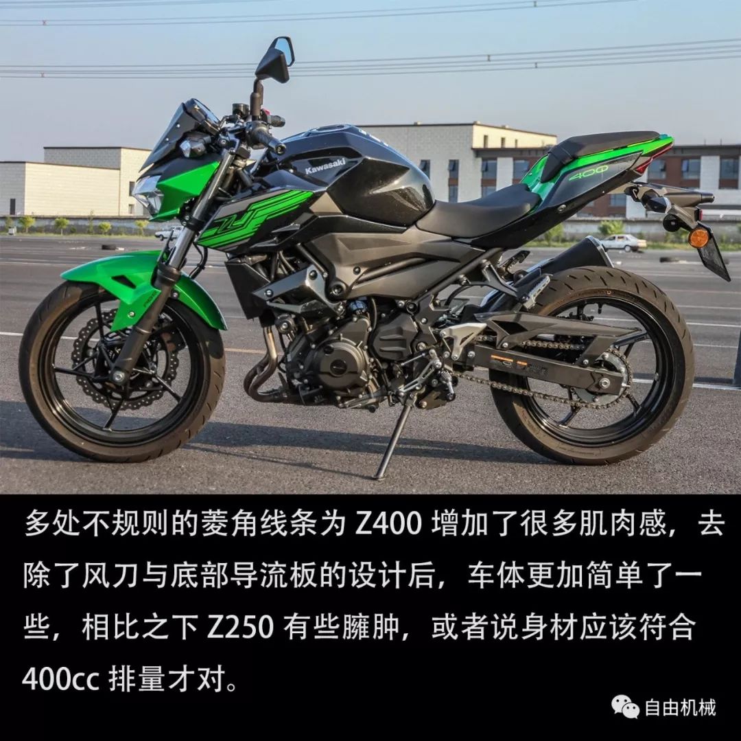 川崎z400加速感不明确,川崎z400功能演示