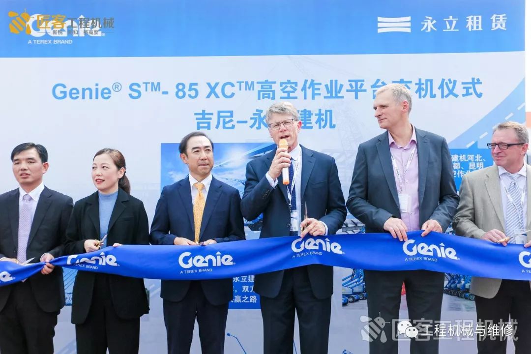 「视野」永立建机购吉尼500台臂车,交机仪式在BICES展会成功举行