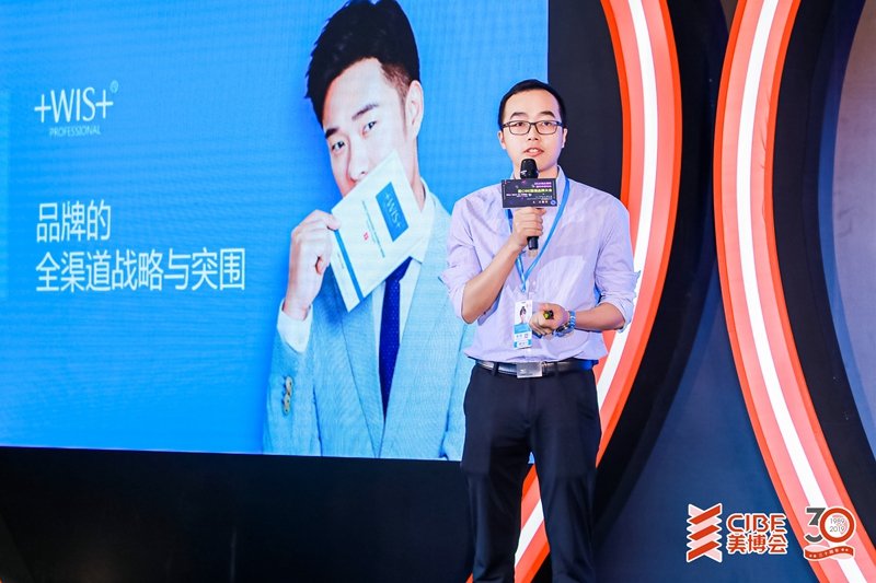 WIS进军化妆品店渠道线上流量优势如何赋能实体零售？