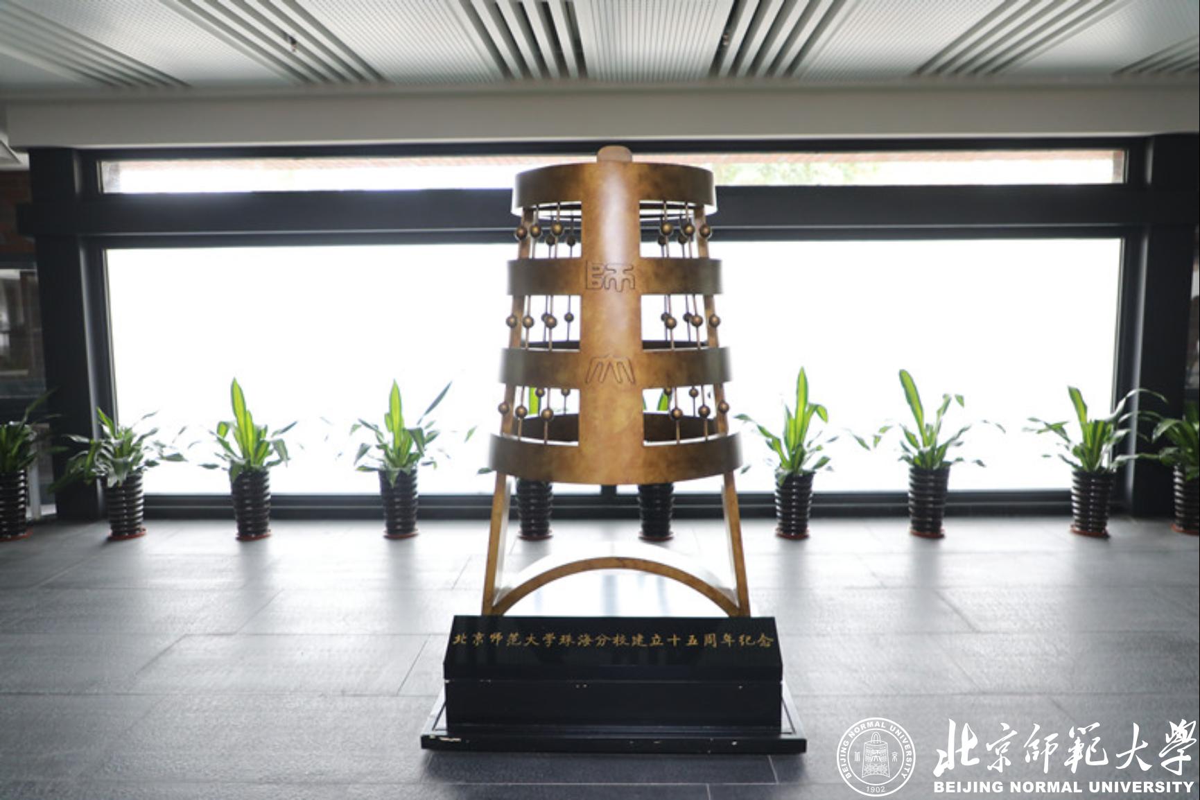 京师百年弘教化，粤海千里再扬帆——写在北京师范大学珠海校区教师教育改革探索之初