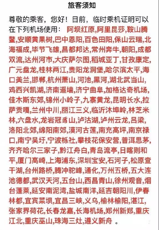 身份证过期坐飞机办临时乘机证明,身份证丢了可以用临时乘机证明吗