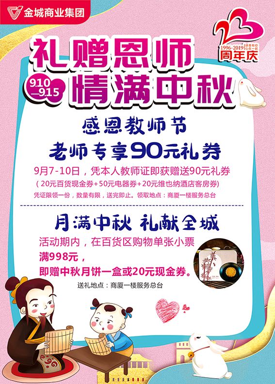 大手笔！金城23周年“生日”，商品0元抢购，服装3折起，还要…