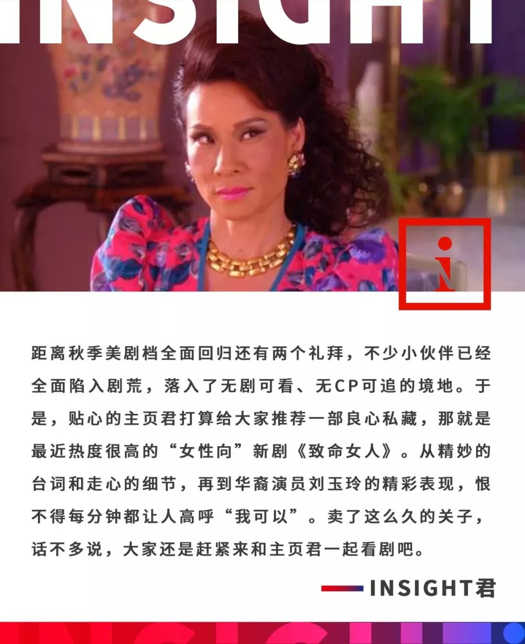 刘玉玲的电视剧,刘玉玲新剧致命女人