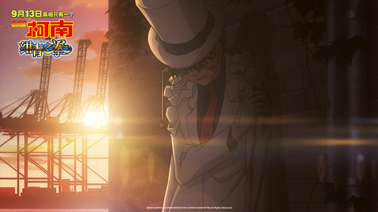 名侦探柯南绀青之拳京极真和基德,绀青之拳京极真和基德第一次见面