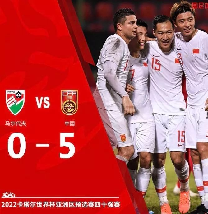 国足5比0马尔代夫锦集,国足5比0马尔代夫现场