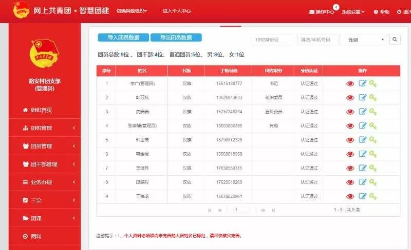 坚守扶贫一线的第一书记,村支书记来到脱贫攻坚第一线