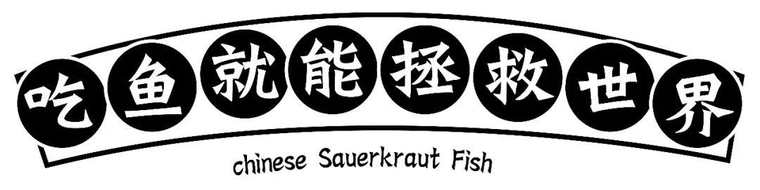 来福士鱼哪家好吃,杭州来福士美食哪家店最好吃